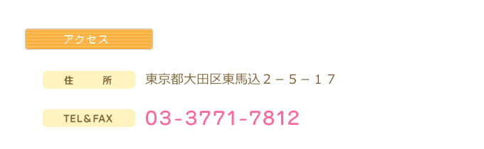 アイカ歯科 診療時間・アクセス